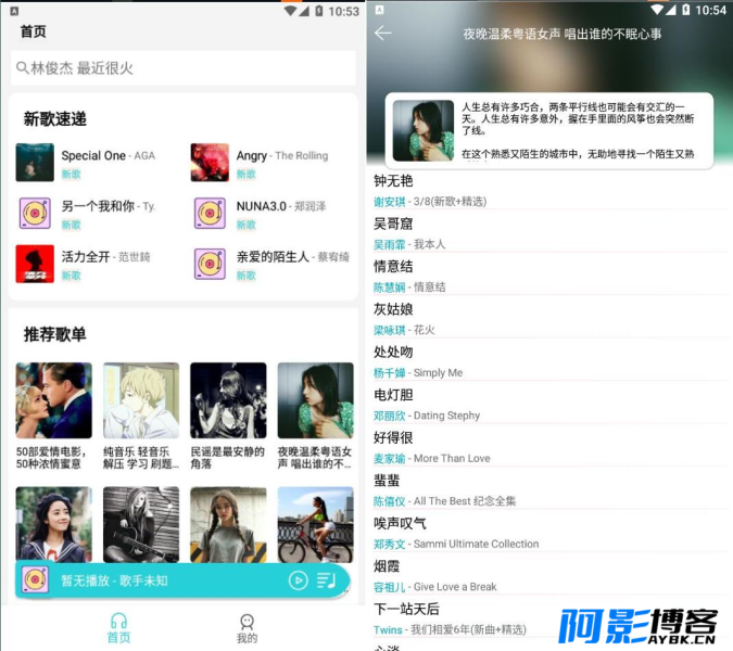安卓天天畅听v9.9.9清爽版-公益音乐随心畅听,分类:🎞️影音播放,发布时间:2024-03-16 image.png