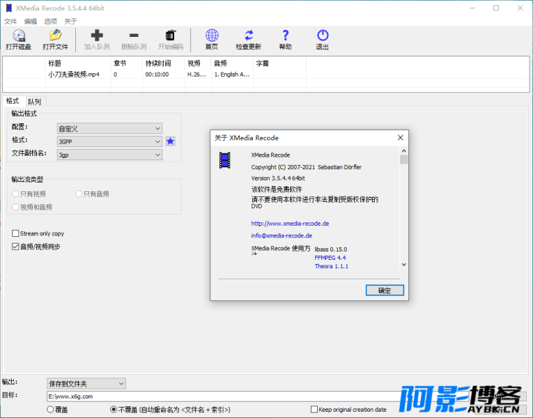 XMedia Recode v3.5.8.9便携版,分类:🔖实用软件,发布时间:2023-12-19 image.png
