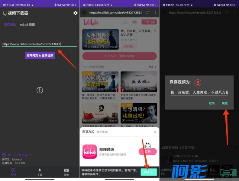 安卓Lj视频下载器v1.1.65/能强大的m3u8/mp4/mpd视频下载工具,分类:📑上传下载,发布时间:2024-12-24 image.png