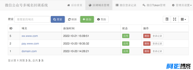 微信公众号多域名回调系统1.3源码,分类:📋整站源码,发布时间:2023-09-13 image.png