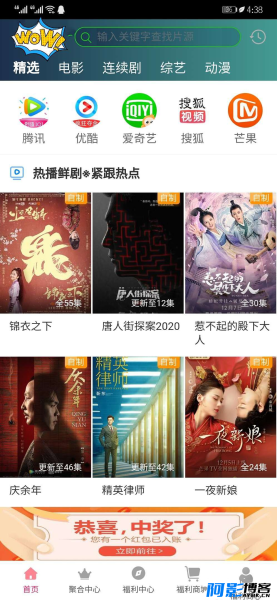 爱蜗影视优码双端影视/多功能双端影视APP源码+详细搭建教程,分类:📀影视源码,发布时间:2023-09-14 image.png