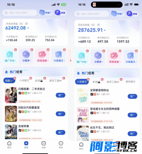 短剧小说推广新玩法/一款神器全搞定,小白轻松日入200+,分类:🖧网赚项目,发布时间:2023-09-15 image.png