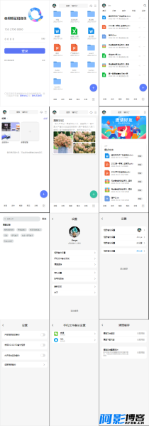 仿阿里云盘手机端网页版H5+CSS3页面源码,分类:📋整站源码,发布时间:2023-09-15 image.png