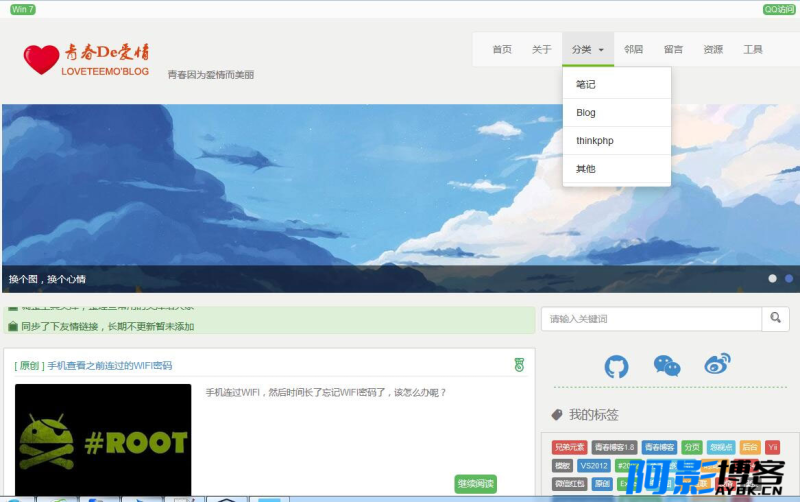 Thinkphp5.0大气响应式青春博客个人博客源码,分类:🛫新闻博客,发布时间:2023-09-15 image.png