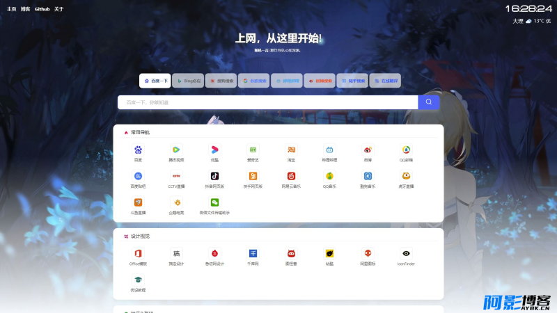 六零导航页(LyLme Spage) 致力于简洁高效网站源码,分类:📋整站源码,发布时间:2023-09-17 image.png