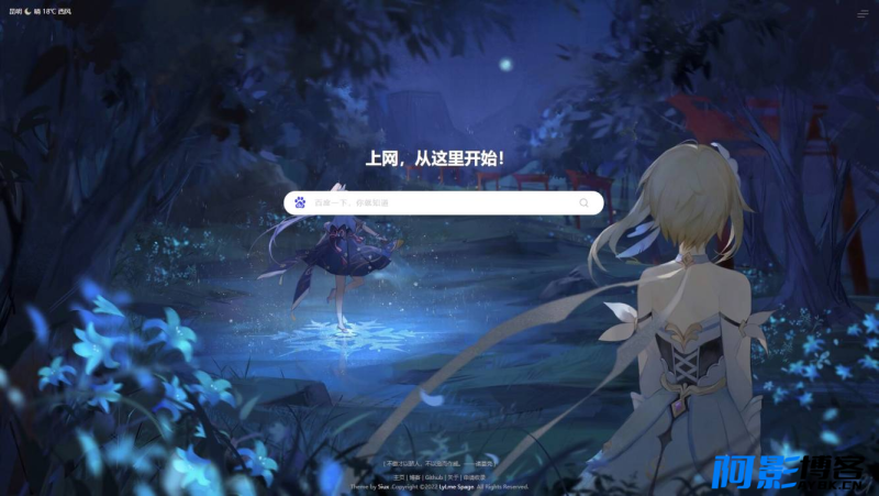 六零导航页(LyLme Spage) 致力于简洁高效网站源码,分类:📋整站源码,发布时间:2023-09-17 image.png