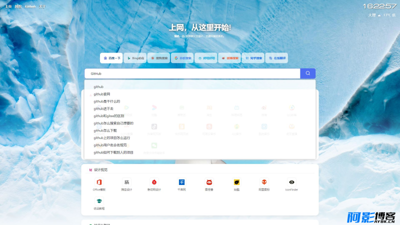 六零导航页(LyLme Spage) 致力于简洁高效网站源码,分类:📋整站源码,发布时间:2023-09-17 image.png