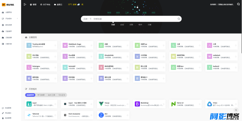 TwoNav开源导航(v2.0.39版本过授权),分类:📋整站源码,发布时间:2023-09-17 image.png