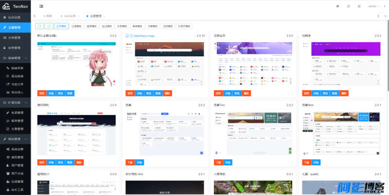 TwoNav开源导航(v2.0.39版本过授权),分类:📋整站源码,发布时间:2023-09-17 image.png