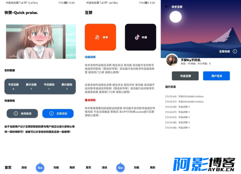 安卓快赞v1.0 快手互赞工具,分类:🔖实用软件,发布时间:2023-09-19 image.png