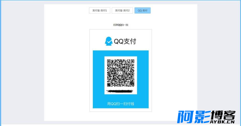 打赏台多合一支付收款HTML源码,分类:🏘️支付充值,发布时间:2023-09-21 image.png
