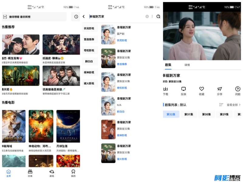 安卓轻简视频 v3.8.0去广告纯净版,分类:🎞️影音播放,发布时间:2024-08-19 image.png