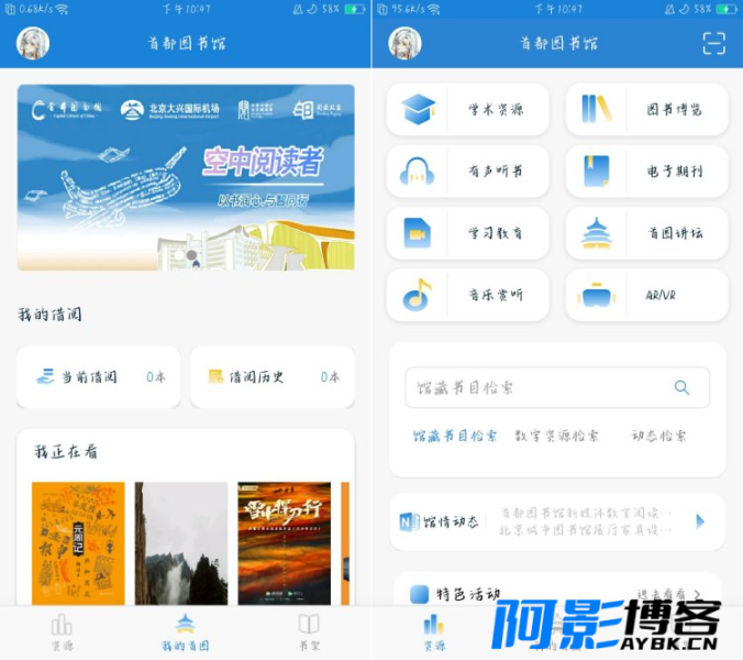 安卓首都图书馆v3.4.9/国家出版的阅读神器,分类:⌨️小说阅读,发布时间:2024-08-10 image.png
