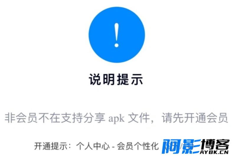 免费薅羊毛近10年,这款良心网盘也出手限制了!,分类:📒资讯动态,发布时间:2023-09-26 image.png