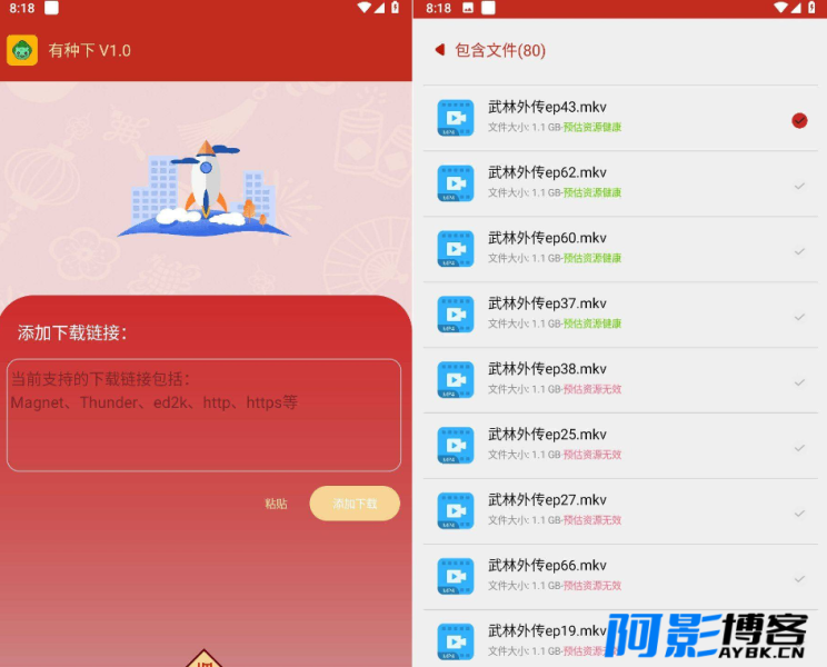 安卓有种下v1.8比迅雷还爽的磁力下载工具,分类:📑上传下载,发布时间:2023-09-26 image.png