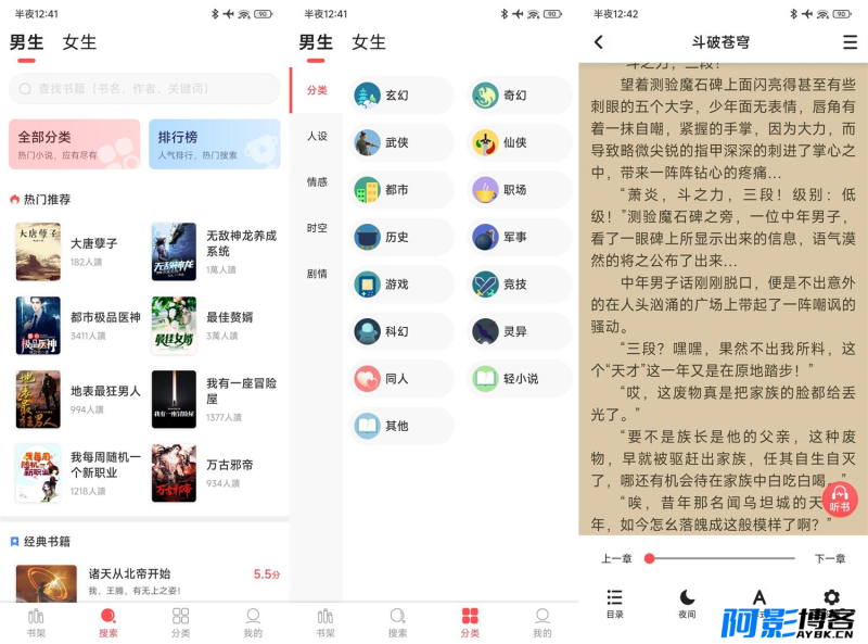 安卓点点阅读v2.0.4绿化版,分类:⌨️小说阅读,发布时间:2023-09-29 image.png