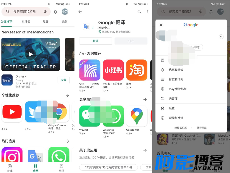 Google Play Store_45.4.26/谷歌商店,分类:🔖实用软件,发布时间:2025-03-25 image.png