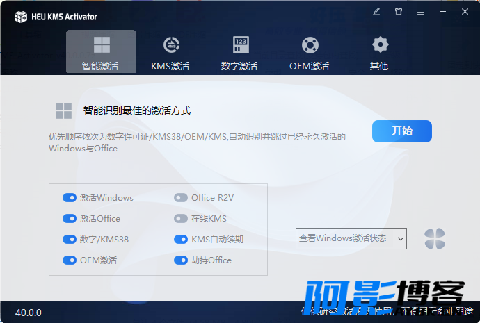 HEU KMS Activator v61.0.0/KMS/OEM激活工具,分类:🔖实用软件,发布时间:2025-03-31 image.png