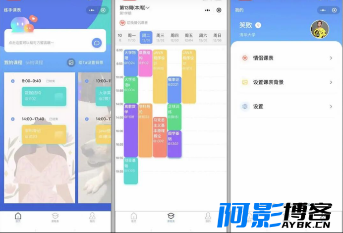 Thinkphp课程表小程序源码v1.0.0全开源版 前后端分离,分类:⚠️小程序,发布时间:2023-10-24 image.png
