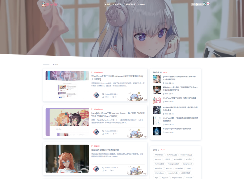 WordPress主题:lolimeow响应式个人博客主题模板,分类:📀WOR,发布时间:2023-10-03 image.png