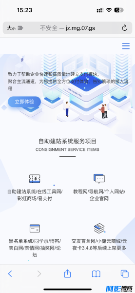 自助建站系统/一建建站系统api版,自动建站,分类:📋整站源码,发布时间:2023-10-06 image.png