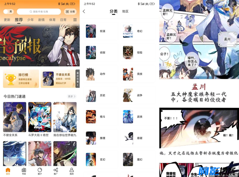 安卓漫画星v1.0.0绿化版,分类:⌨️小说阅读,发布时间:2023-10-07 image.png