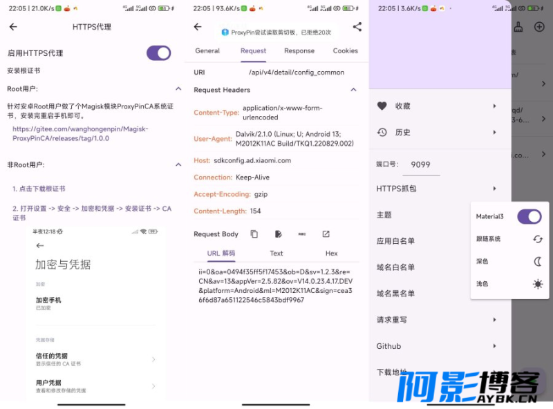 比肩HttpCanary小黄鸟的抓包神器来了~,分类:🔖实用软件,发布时间:2023-10-14 image.png