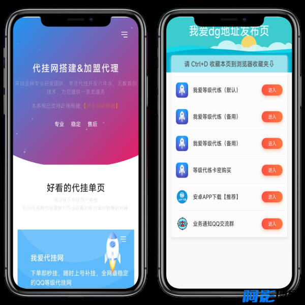 代挂单页源码+加盟代理+网址发布页+app下载页,分类:📋整站源码,发布时间:2023-10-16 image.png