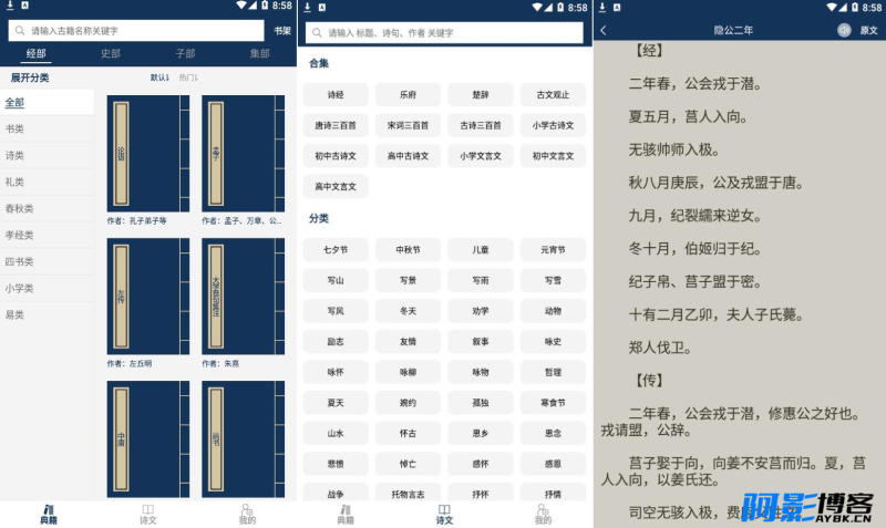 安卓古文典籍大全v3.41纯净去广告版,分类:🔖实用软件,发布时间:2023-10-17 image.png