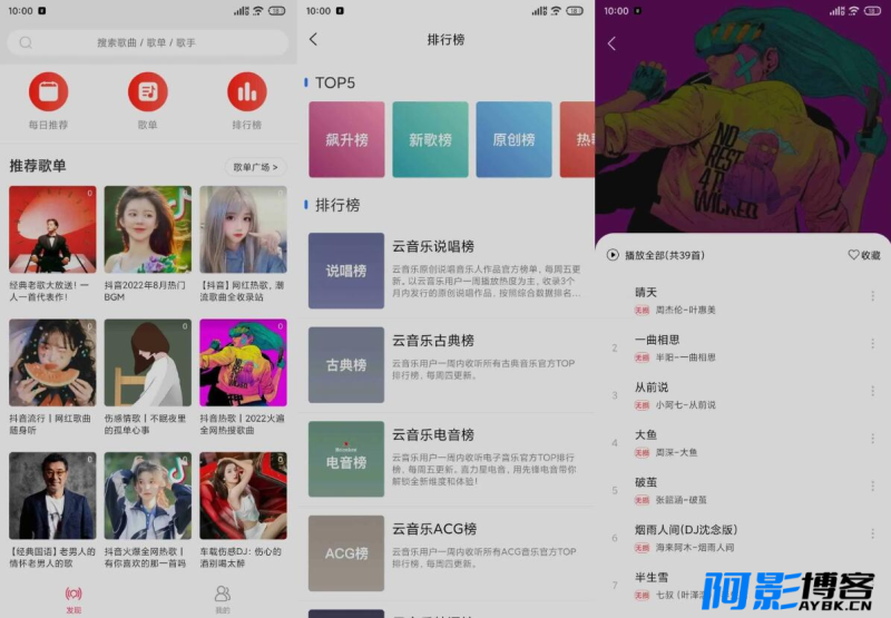 安卓趣听音乐v1.4.6/多平台音乐播放器,分类:🎞️影音播放,发布时间:2024-03-28 image.png