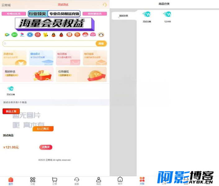 2023全新彩虹云发卡商城美化版免授权,分类:⚛️商城源码,发布时间:2023-10-18 image.png