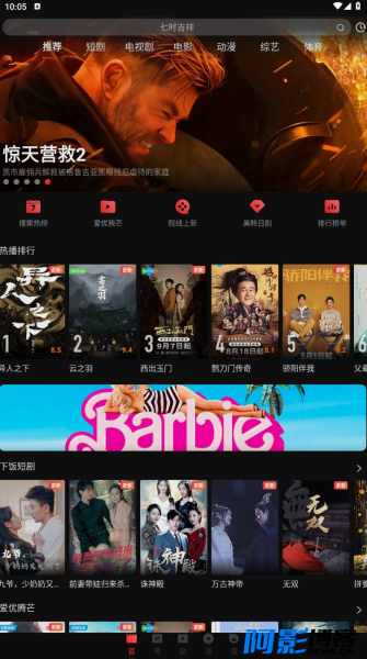 安卓一起看影视 v1.3.4 去广告解锁会员版,分类:🎞️影音播放,发布时间:2024-09-29 image.png