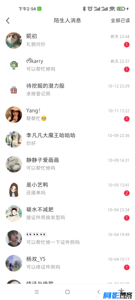 独家实测日入1-5张小红书修图 详细教程,分类:📺︎视频课程,发布时间:2023-10-22 image.png