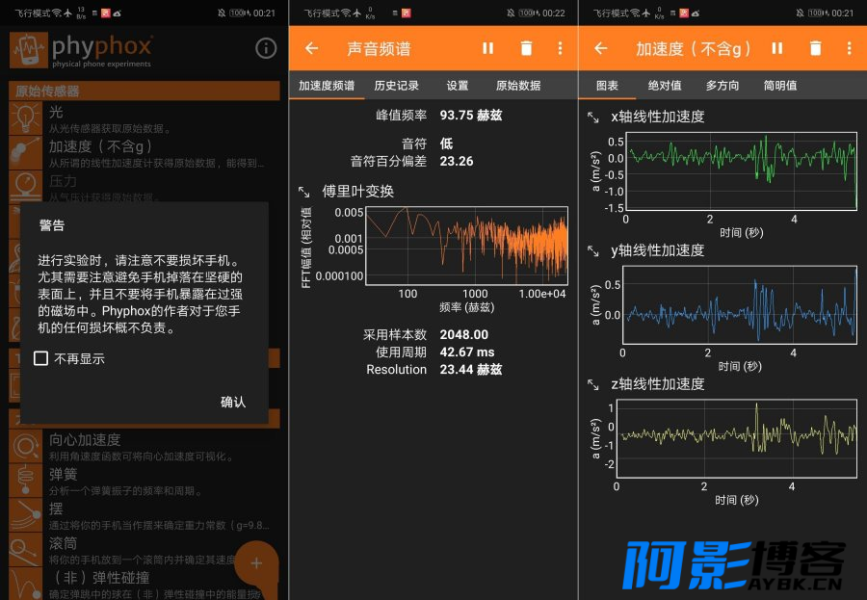 手机物理工坊v1.1.12很强大的很厉害的一个工具,分类:🔖实用软件,发布时间:2023-10-26 image.png