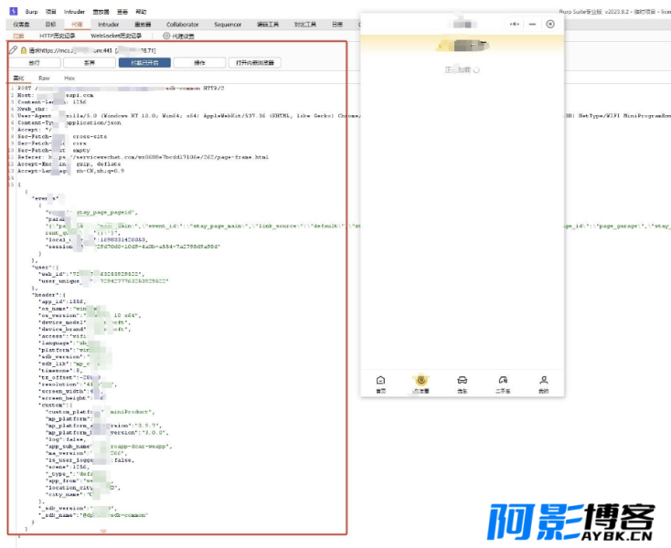 一个能用的微信小程序抓包方式(亲测),分类:🧮综合教程,发布时间:2023-10-28 image.png
