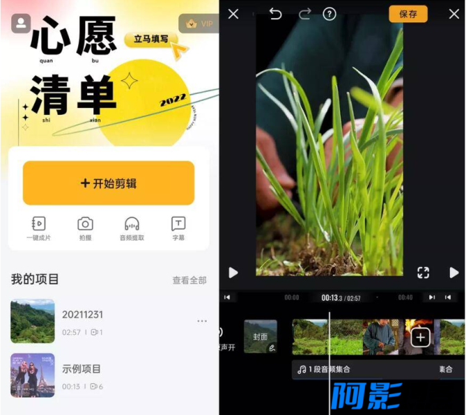 安卓小影视频剪辑v9.26.5解锁会员 一款全能简易的手机视频剪辑应用,分类:🔖实用软件,发布时间:2025-04-13 image.png