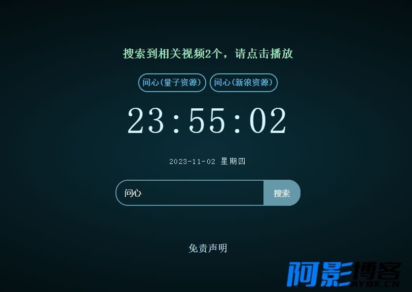 XyPlayer智能解析源码v4.0.8正式版,分类:📀影视源码,发布时间:2023-11-06 image.png