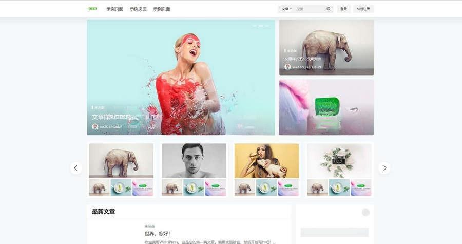 WordPress主题:最新柒比贰7b2Pro 5.2.0主题开心版,分类:📀WOR,发布时间:2023-11-08 image.png
