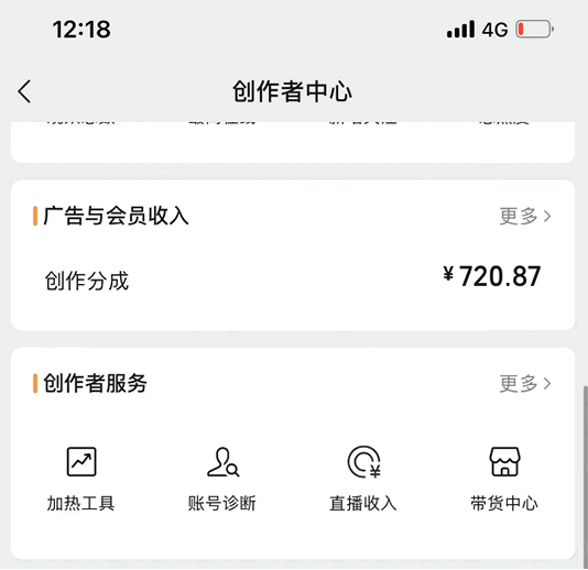 做微信视频号副业项目靠谱吗?月入过万可能吗?,分类:🖧网赚项目,发布时间:2023-11-11 image.png