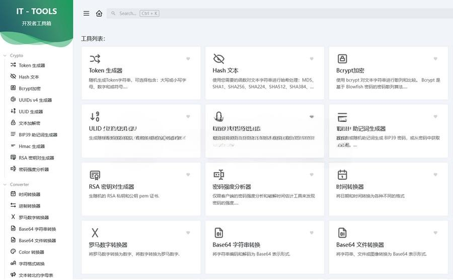 IT Tools工具箱开发人员在线工具集合源码,分类:📋整站源码,发布时间:2023-11-20 image.png