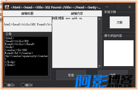 一度发信助手/QQ邮箱批量群发引流助手,分类:🎬辅助工具,发布时间:2023-11-25 image.png