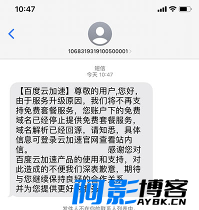 百度云加速取消所有免费套餐,分类:📒资讯动态,发布时间:2023-11-26 image.png