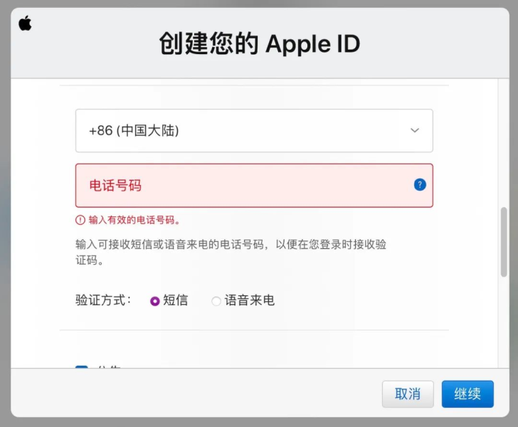 无需翻墙!美区 Apple ID 注册保姆级教程,充值内购+多账号切换,分类:🧮综合教程,发布时间:2023-11-18 3a667b805ce85492dbac80e885f915fe_640_wx_fmt=png&wxfrom=5&wx_lazy=1&wx_co=1.png