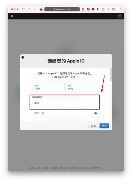无需翻墙!美区 Apple ID 注册保姆级教程,充值内购+多账号切换,分类:🧮综合教程,发布时间:2023-11-18 2ae5621f940c2ae3beef8143291086b2_640_wx_fmt=png&wxfrom=5&wx_lazy=1&wx_co=1.png