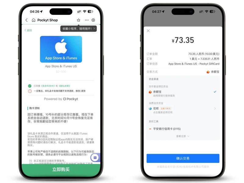 无需翻墙!美区 Apple ID 注册保姆级教程,充值内购+多账号切换,分类:🧮综合教程,发布时间:2023-11-18 566713dc02491951dc5ca8945bff7a76_640_wx_fmt=jpeg&wxfrom=5&wx_lazy=1&wx_co=1.jpg