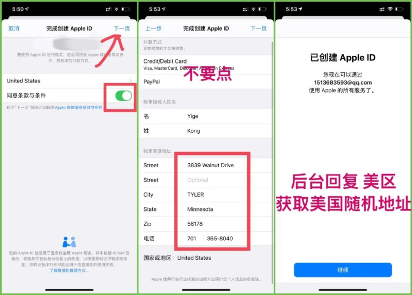 无需翻墙!美区 Apple ID 注册保姆级教程,充值内购+多账号切换,分类:🧮综合教程,发布时间:2023-11-18 3dea1524aea3e4c7572b99648b1c394e_640_wx_fmt=png&wxfrom=5&wx_lazy=1&wx_co=1.png