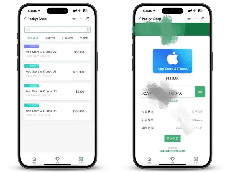 无需翻墙!美区 Apple ID 注册保姆级教程,充值内购+多账号切换,分类:🧮综合教程,发布时间:2023-11-18 bbd5cbf4c7325f16d1a5b5aff1fdab63_640_wx_fmt=jpeg&wxfrom=5&wx_lazy=1&wx_co=1.jpg