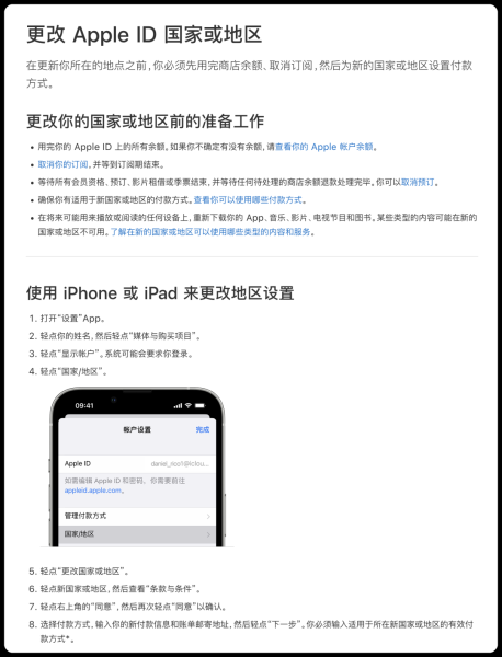 无需翻墙!美区 Apple ID 注册保姆级教程,充值内购+多账号切换,分类:🧮综合教程,发布时间:2023-11-18 93f107821dc33d4dcc1b1ebc903237ee_640_wx_fmt=png&wxfrom=5&wx_lazy=1&wx_co=1.png