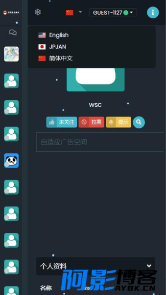 匿名在线聊天室源码 自适应PC+WAP端,分类:👩👩👧👧交友直播,发布时间:2023-11-01 image.png