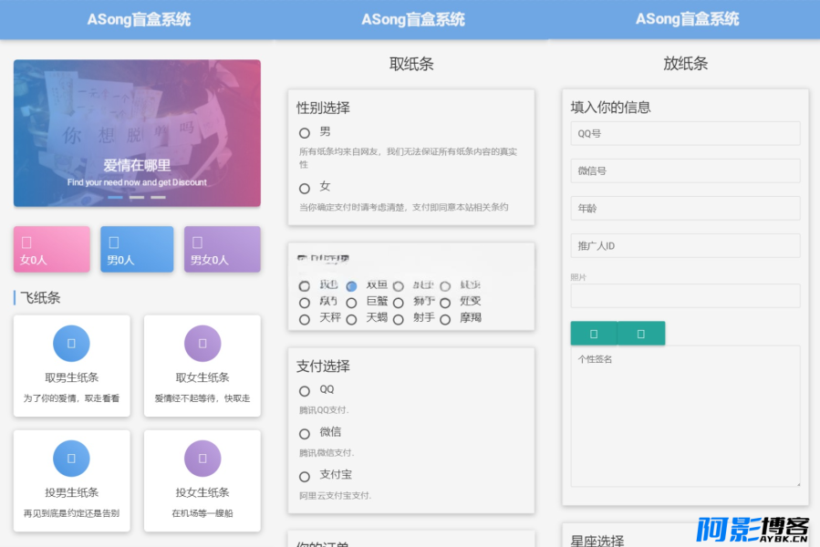 ASong盲盒源码全面代码开源直装版,分类:👩👩👧👧交友直播,发布时间:2023-11-04 image.png